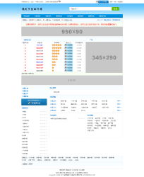 新版php卡盟排行榜源码