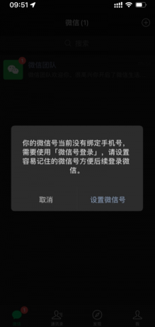 微信小号怎么申请？小号怎么弄同一个手机号？