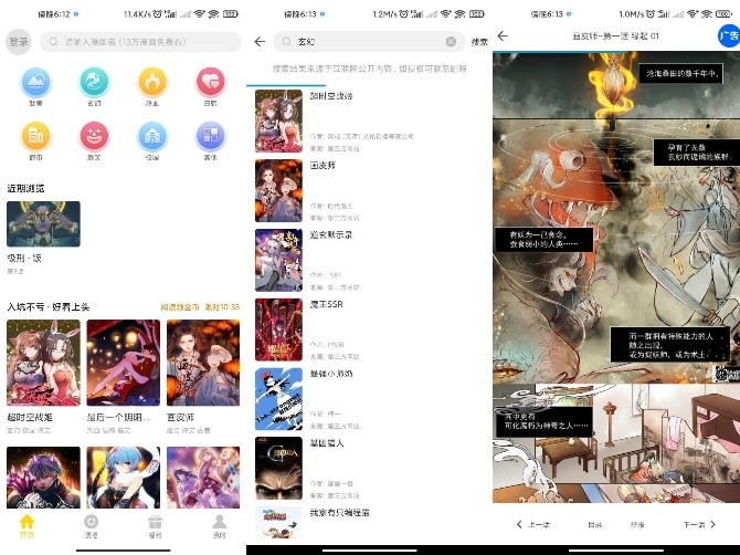 漫画360APPv2.4.0绿色版解锁永久会员