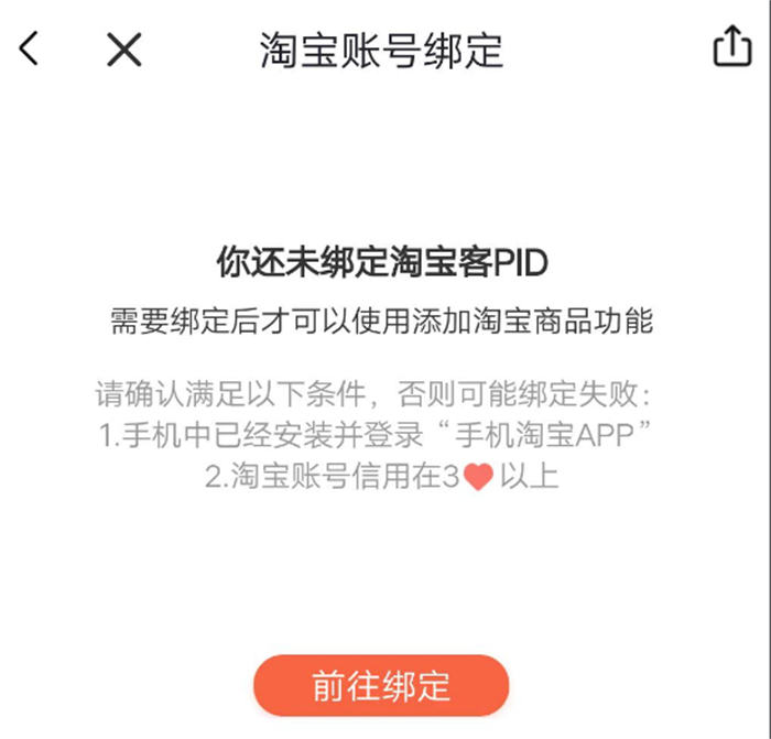 如何做喜马拉雅FM音频带货？ 私域流量 经验心得 第27张