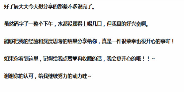 知乎引流深度干货文，5000字长文教你知乎快速涨粉 知乎 经验心得 第14张