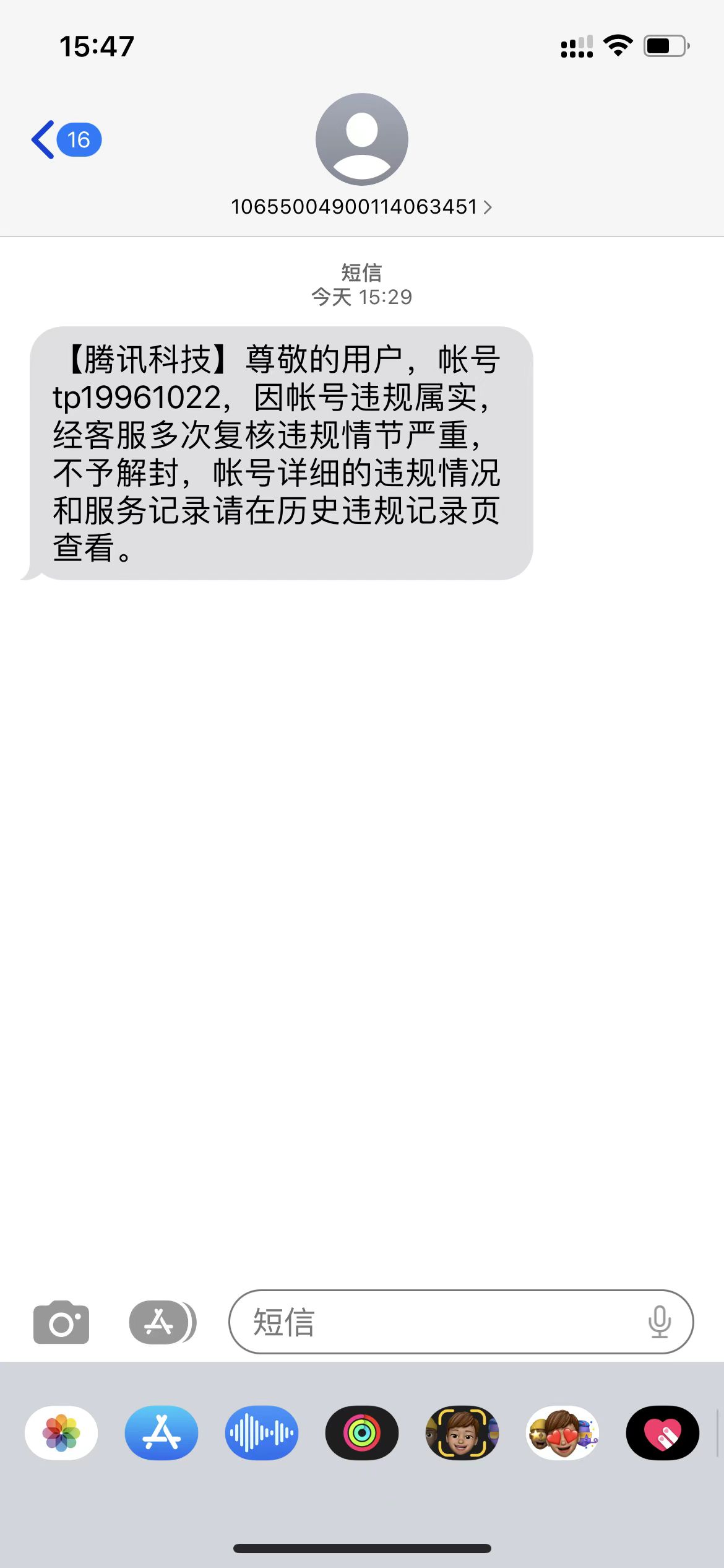 微信限制加群，限制加好友，微信莫名其妙被封？