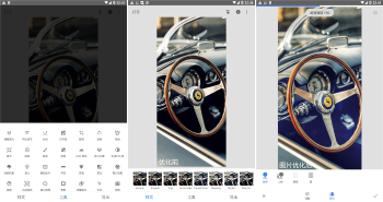 安卓Snapseed图片美化