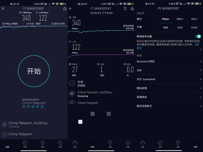 SpeedtestAPP30秒完成网络速度测试软件