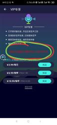 变声器，VIP破解内购版