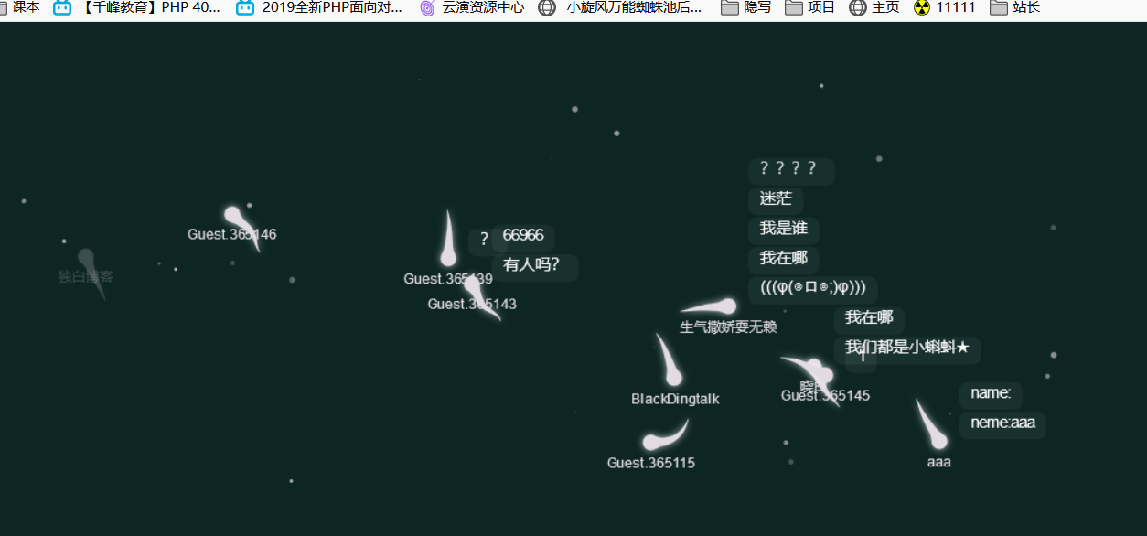 PHP 实时在线小蝌蚪匿名聊天室源码（开源）