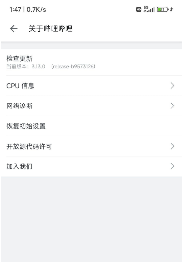 哔哩哔哩国际版V3.14.0