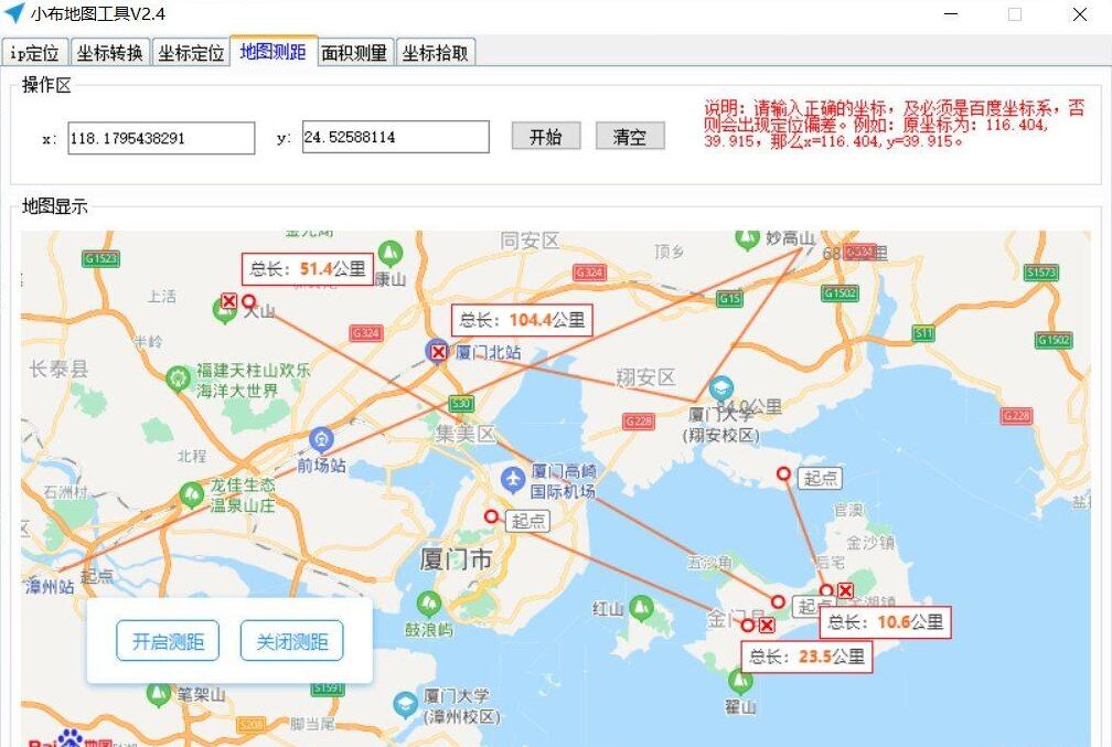 百度地图工具，支持IP定位、坐标转化和定位、地图测距、面积测量、坐标提取