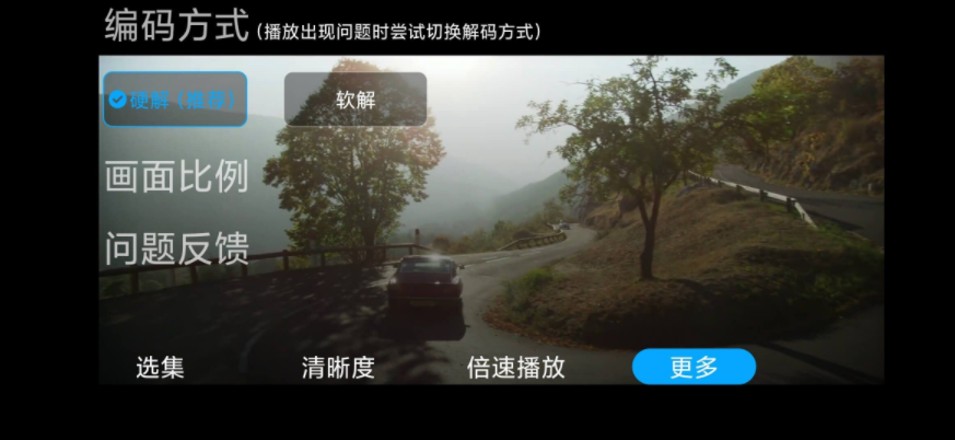 百度云盘TV版 v1.4.2——支持倍速与秒播