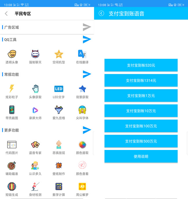 实用工具盒V1.1百项功能等你体验