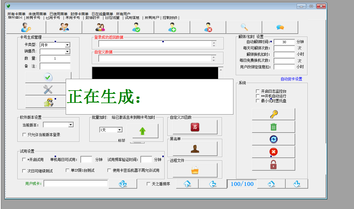 天盾企业版 源码开源 有能力的去二次开发