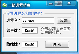 一键结束窗口进程软件v1.0.0 免费版