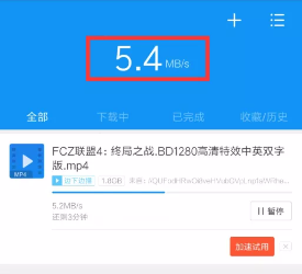 迅雷清爽极速pj版，下载利器