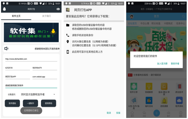 【网页打包app】网页打包APP，一键把网页打包成APP