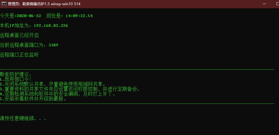 关于"防护勒索病毒"的一个小工具 实用性很强