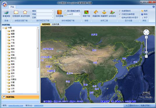 91卫图助手电脑版2021v18.8.1 软件下载