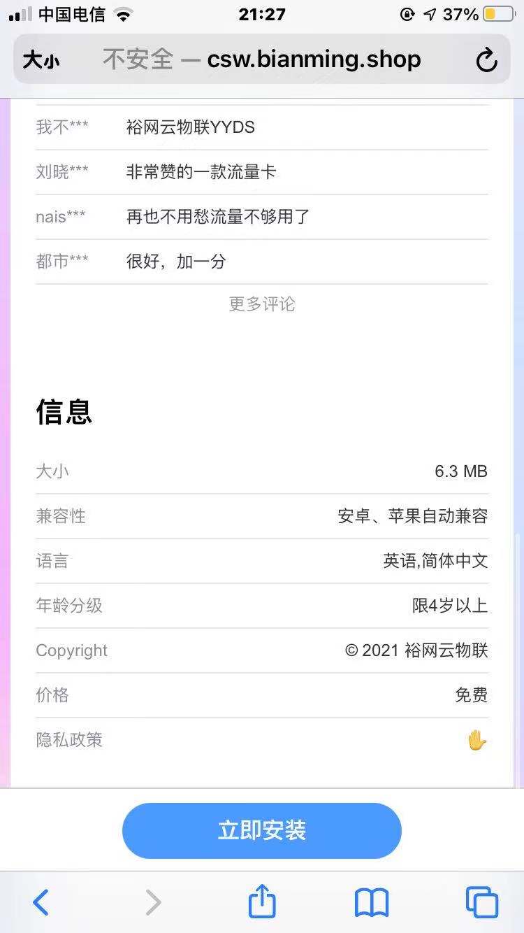 仿IOS介绍APP下载页源码