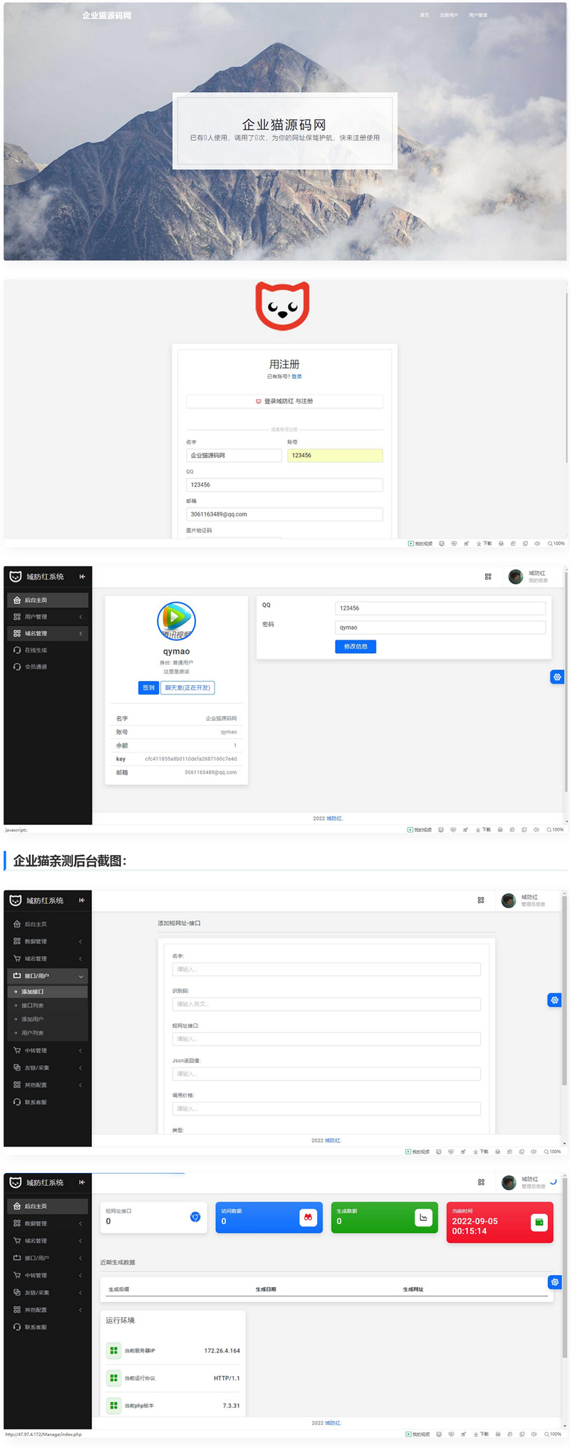 2022新版域名防红系统源码