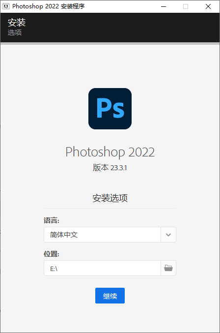 Photoshop 2022 23.3.1完整版