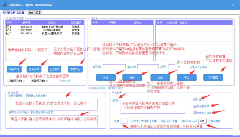 线报机器人软及使用教程