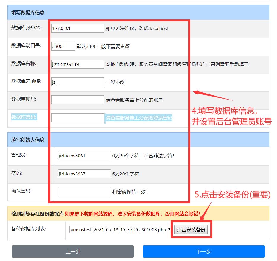 YMsns轻社区 v1.0，安装教程！