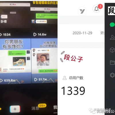 在抖音上两个月赚30W的骚操作