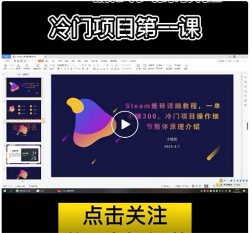 实操分享：Steam搬砖项目拆解，揭秘汇率差详细教程避坑指南 网赚 经验心得 第3张