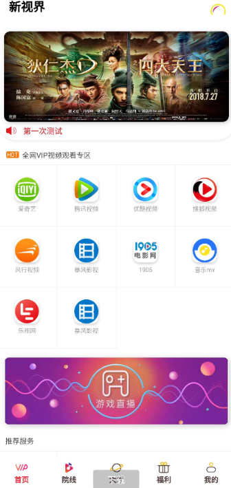 200元在互站买的千月双端影视app