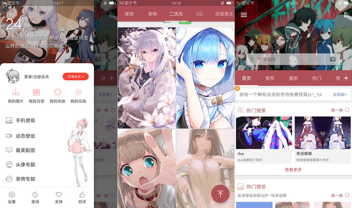 搜图神器V4.4.1直装 VIP版