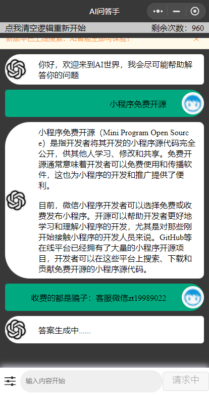 期待已久的gpt修复版本来了，内置3.5接口！