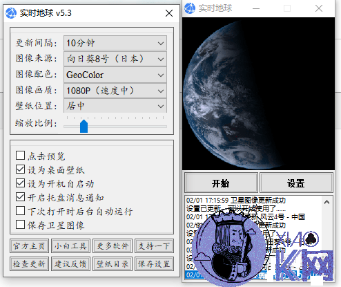 实时地球 V5.3超牛逼软件来自卫星的实拍