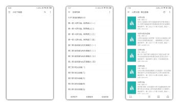 【精品软件】小说下载器 网上的小说基本都有