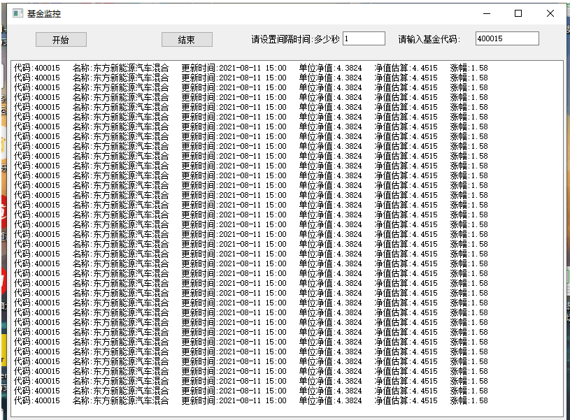 基金监控软件2.0免费版下载