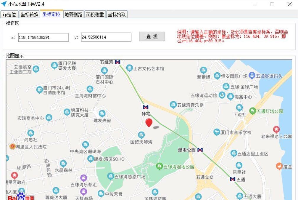 百度地图工具，支持IP定位、坐标转化和定位、地图测距、面积测量、坐标提取