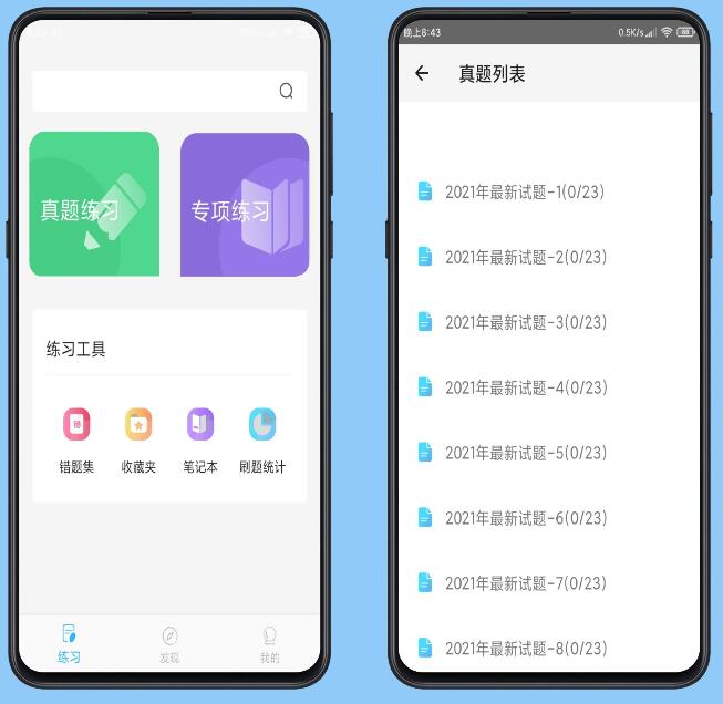 计算机二级office题库纯净版v1.2.7app下载