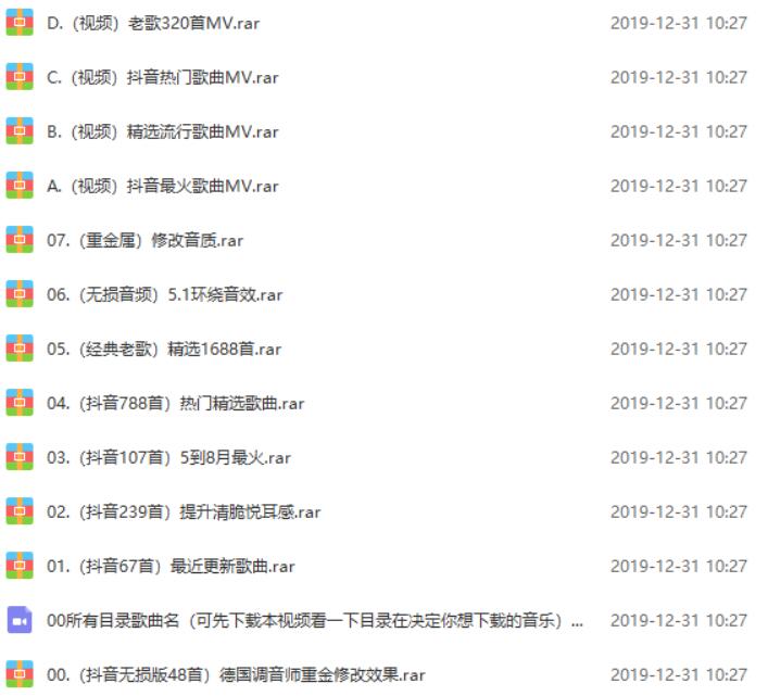 车载无损音乐U盘128G资源