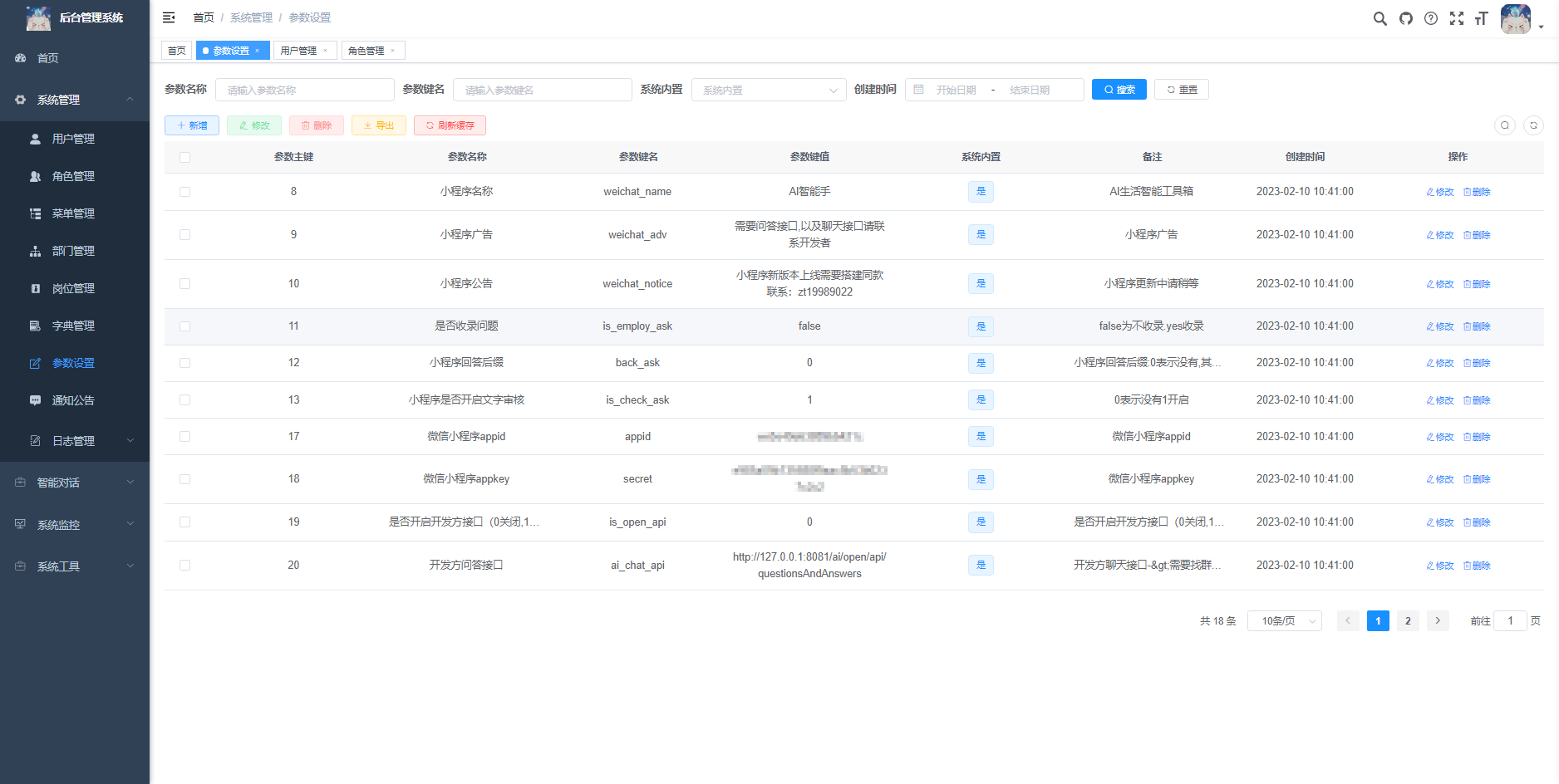 首发ChatGPT3.5小程序开源vue！