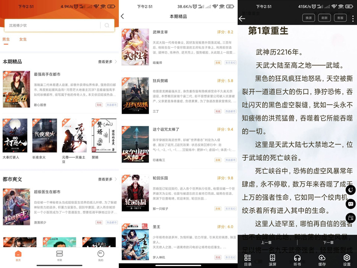 笔触阁APPv2.0.0超棒的免费看书软件资源丰富