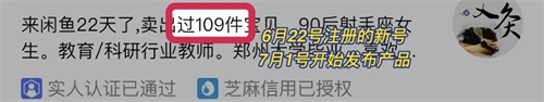 闲鱼无货源新手10天卖货100单的实战分享 闲鱼 经验心得 第1张