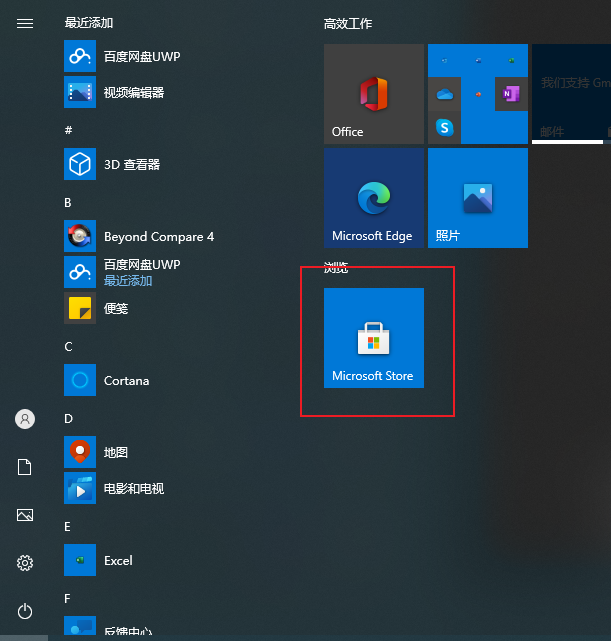 配合WIN10实现百度网盘视频不限速在线观看