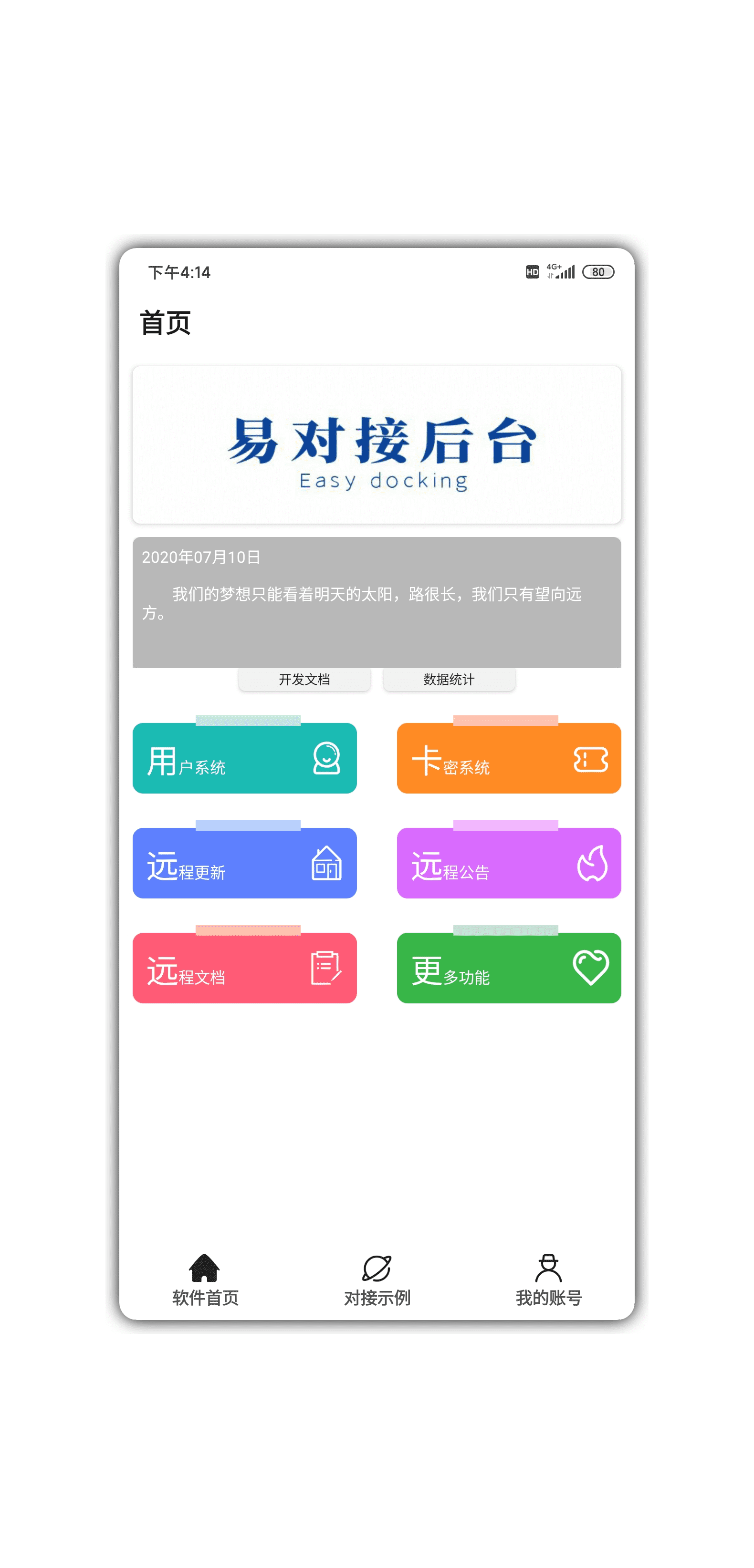 iApp后台带PHP文件源码全开源