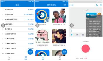 魔性语音包 聊天组队开黑切换不同魔性变声 玩耍乐趣