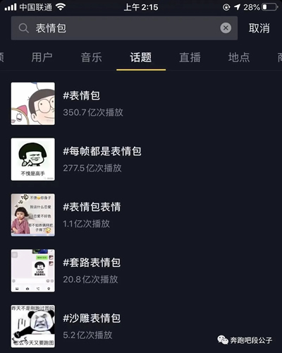 在抖音上两个月赚30W的骚操作 抖音 经验心得 第2张