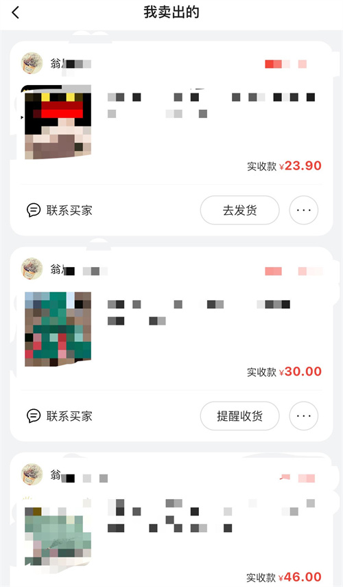 闲鱼无货源新手10天卖货100单的实战分享 闲鱼 经验心得 第11张