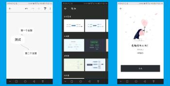 XMind思维导图v1.3.13PRO高级订阅绿化版