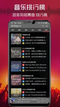 清风DJapp下载好音质更动人 超劲爆DJ舞曲