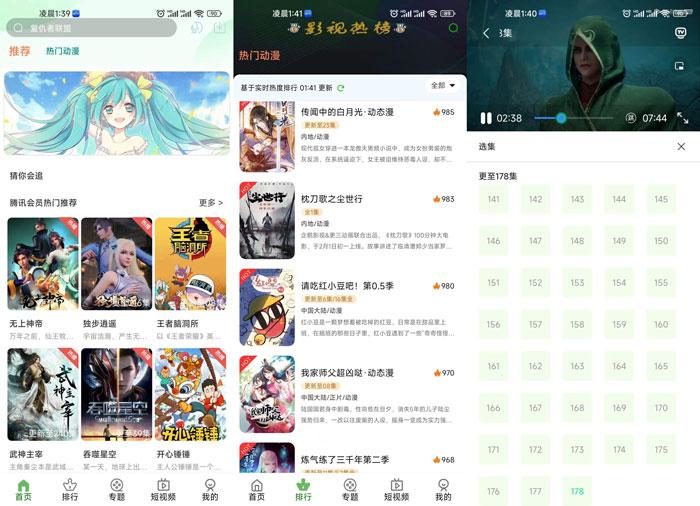 爱动漫v5.1.8.10超全动漫资源秒播无广告，全网无广告秒播