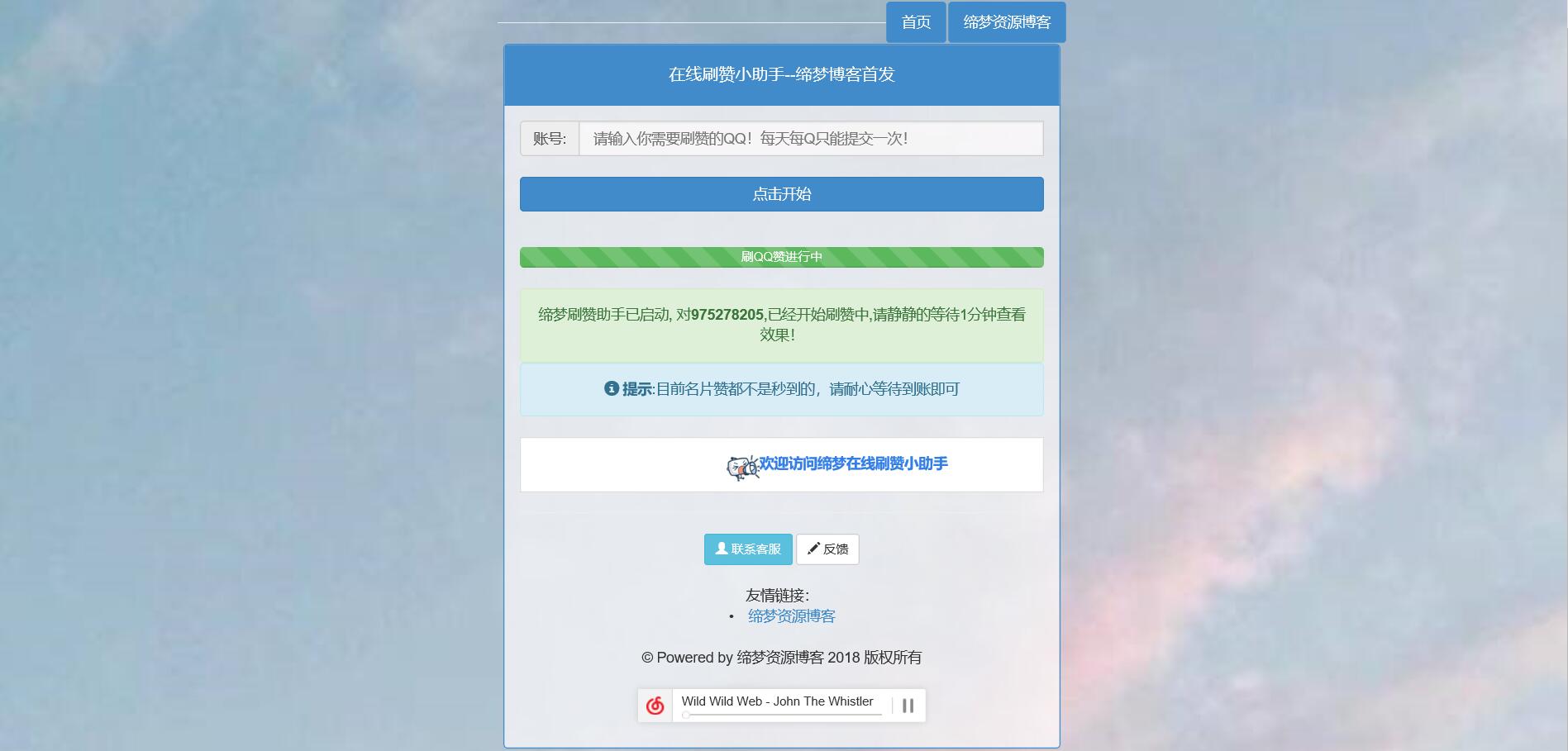 在线领取名片赞网站源码