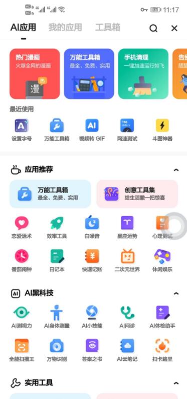 夸克浏览器4.6.6_v10完美修改纯净最终版