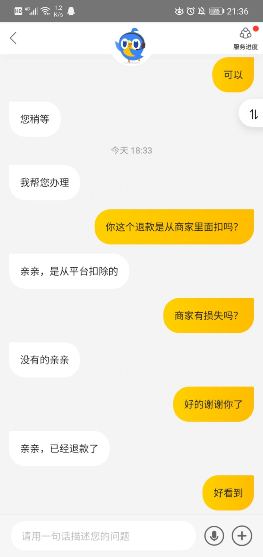 外面卖588的美团项目拆解